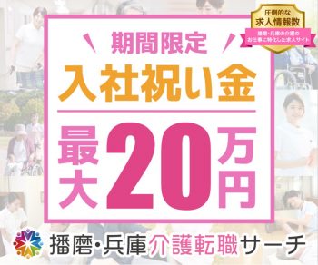 医療法人博愛会 　広野高原病院のパート・アルバイト 看護師 病院（一般）の求人情報イメージ2