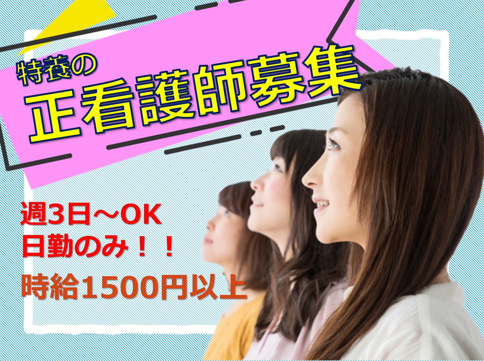 宝塚清光苑のパート・アルバイト 看護師 特別養護老人ホーム求人イメージ