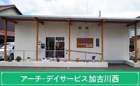 株式会社シーナ アーチ・デイサービス 加古川西の正社員 看護師 デイサービスの求人情報イメージ2