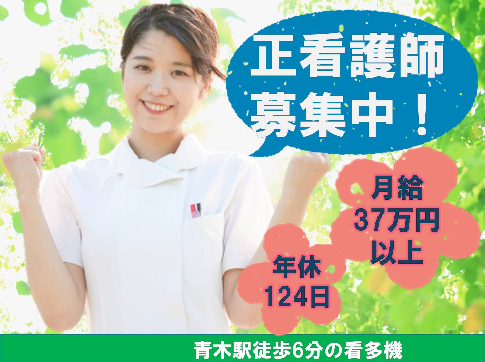 訪問看護ステーションかえりえ東灘の正社員 看護師 看護多機能型居宅介護求人イメージ