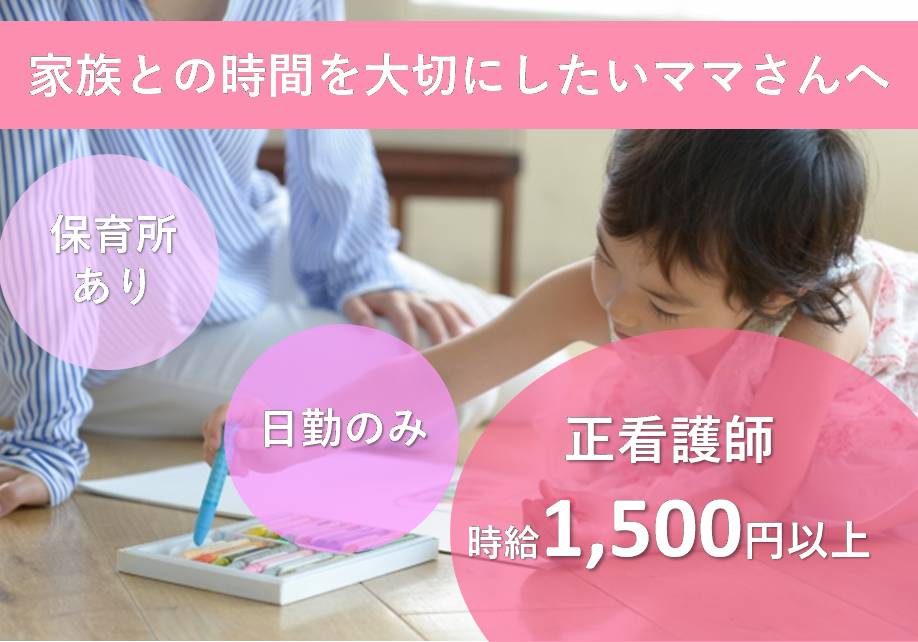  特別養護老人ホームえびすの郷のパート・アルバイト 看護師 特別養護老人ホーム求人イメージ