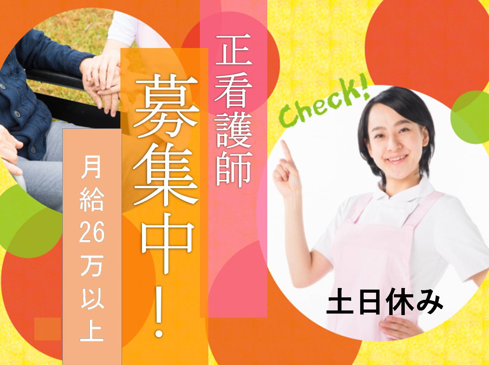 アーチ・デイサービス 加古川西の正社員 看護師 デイサービス求人イメージ