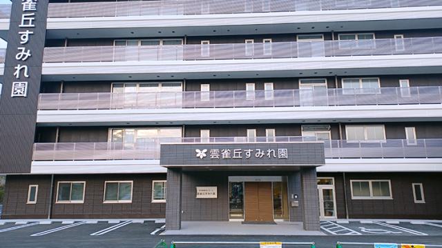 社会福祉法人 すみれ会 特別養護老人ホーム 雲雀丘すみれ園の正社員 看護師 特別養護老人ホームの求人情報イメージ2