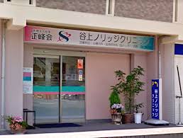 医療法人社団　正峰会 谷上ノリッジクリニックのパート・アルバイト 看護師 クリニックの求人情報イメージ3