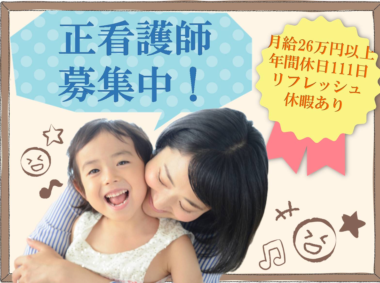 アネシス兵庫の正社員 看護師 介護老人保健施設求人イメージ