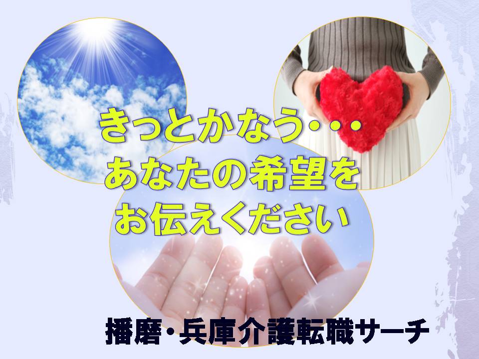 社会福祉法人 栄宏福祉会 特別養護老人ホーム なごみの杜のパート・アルバイト 看護師 特別養護老人ホームの求人情報イメージ2